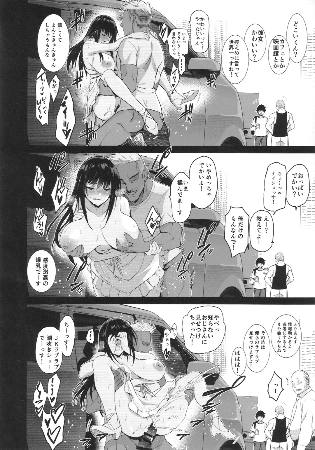 [Inue Shinsuke] Otonari no Nie San Date no Ura de Sasagerareru Osananajimi. Fhentai - Page 13
