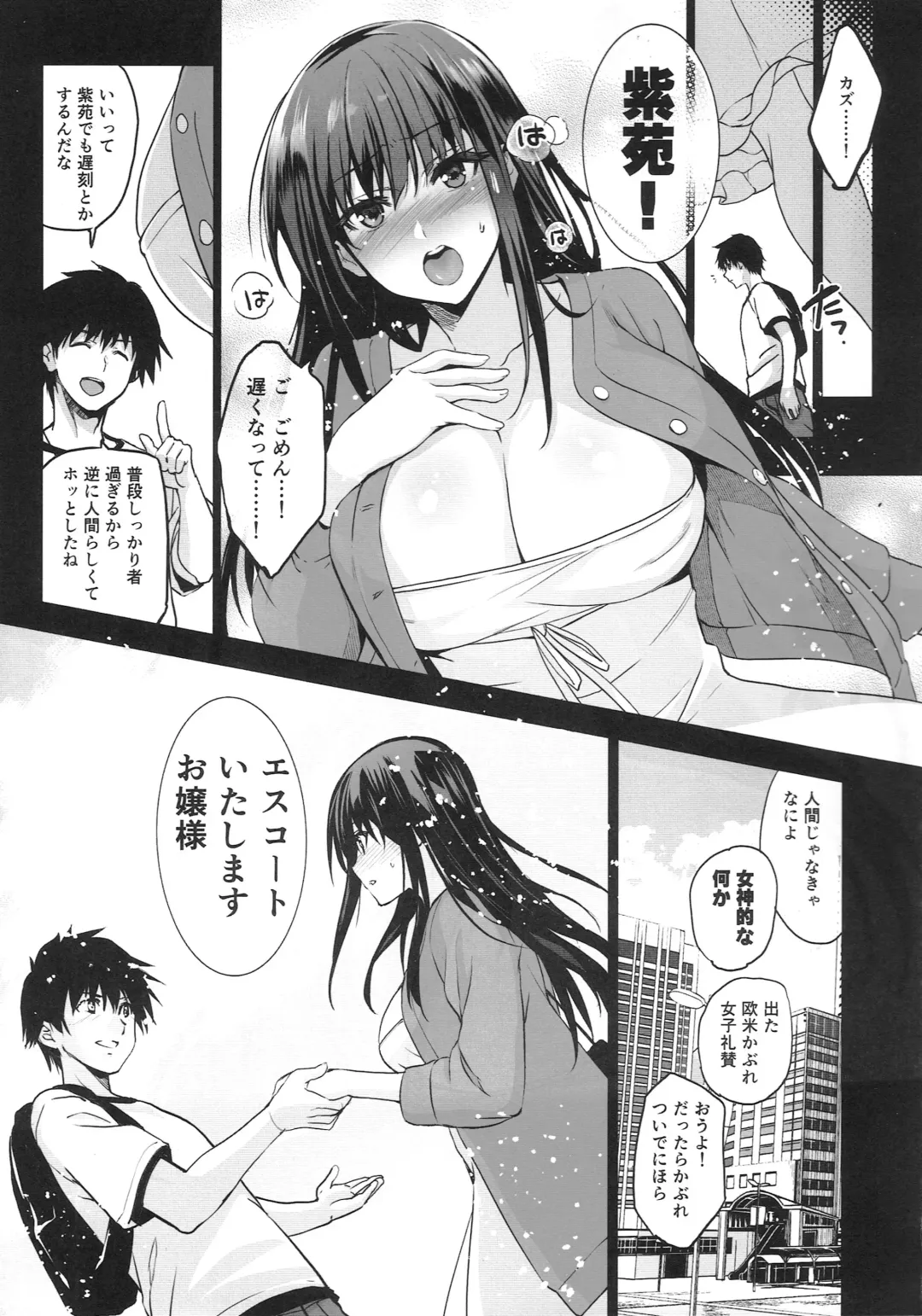 [Inue Shinsuke] Otonari no Nie San Date no Ura de Sasagerareru Osananajimi. Fhentai - Page 16