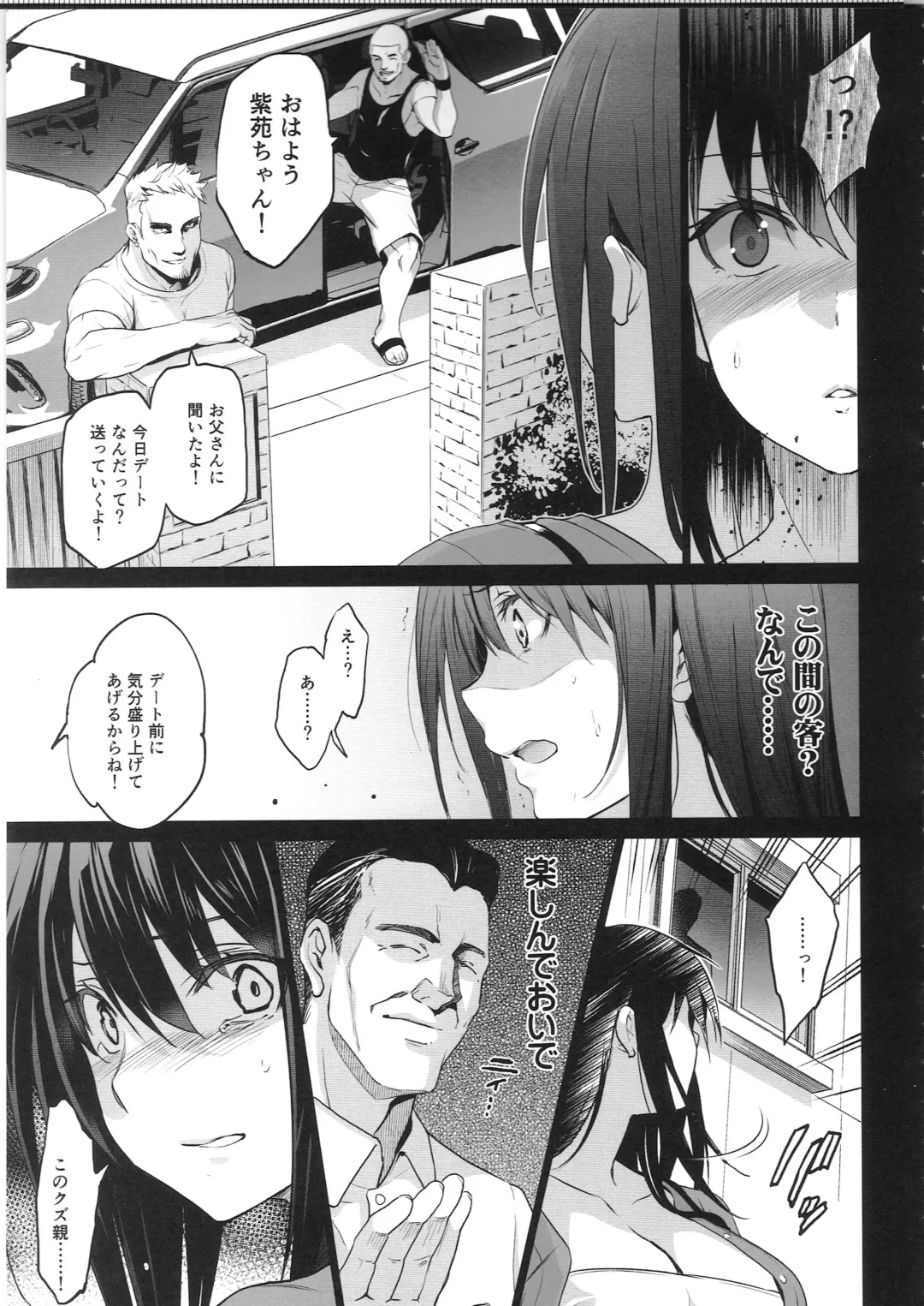 [Inue Shinsuke] Otonari no Nie San Date no Ura de Sasagerareru Osananajimi. Fhentai - Page 4