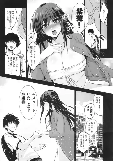 [Inue Shinsuke] Otonari no Nie San Date no Ura de Sasagerareru Osananajimi. Fhentai - Page 16