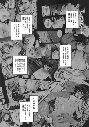[Inue Shinsuke] Otonari no Nie San Date no Ura de Sasagerareru Osananajimi. Fhentai - Page 2