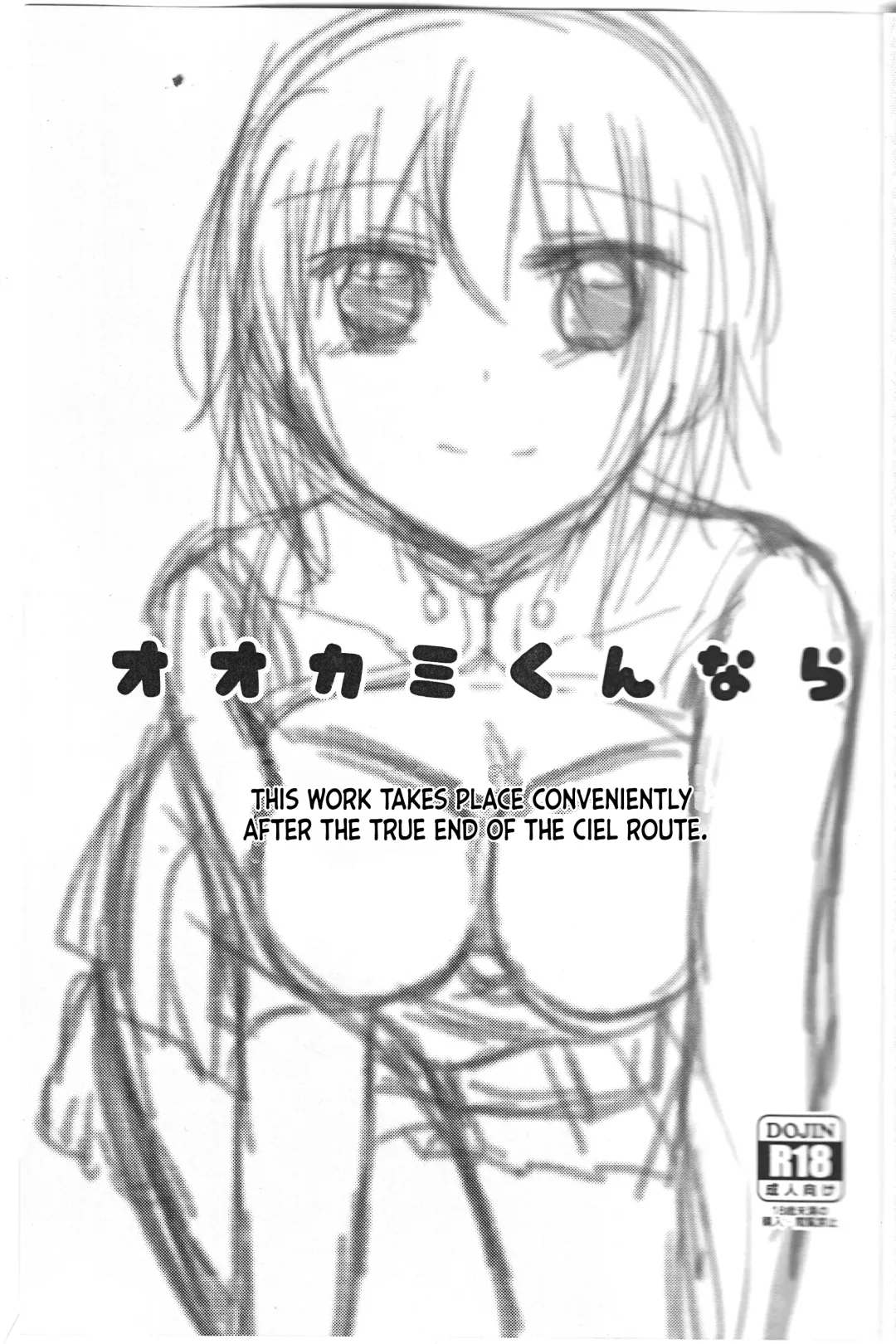 [Uyuki] Ookami-kun nara Fhentai - Page 2