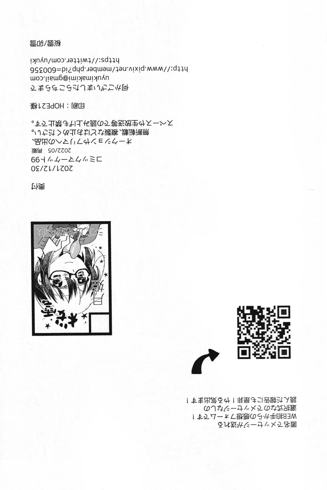 [Uyuki] Ookami-kun nara Fhentai - Page 37