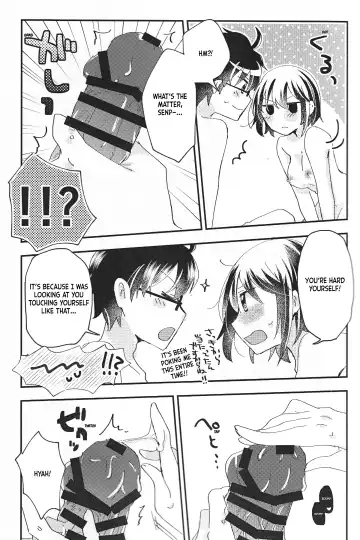 [Uyuki] Ookami-kun nara Fhentai - Page 16