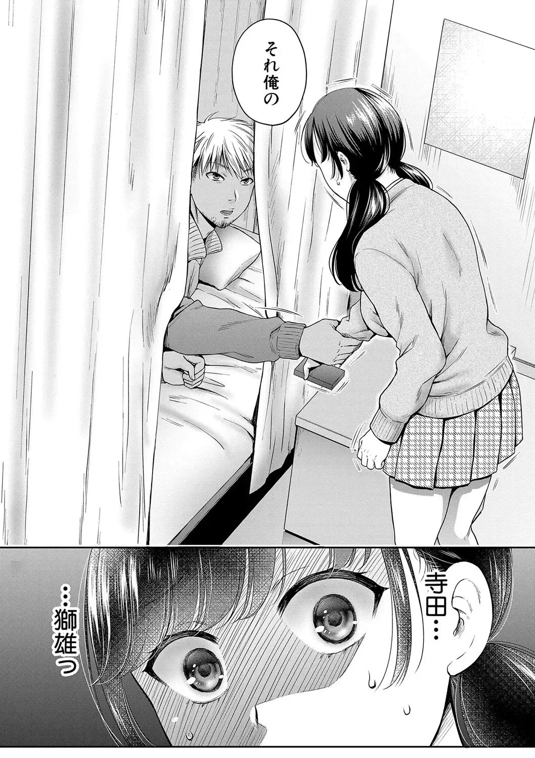 [Harusawa] Henyou Suru Oyako Etsuraku ni Mezameru Karada, Yokubou ni Ochiru Kokoro Fhentai - Page 11