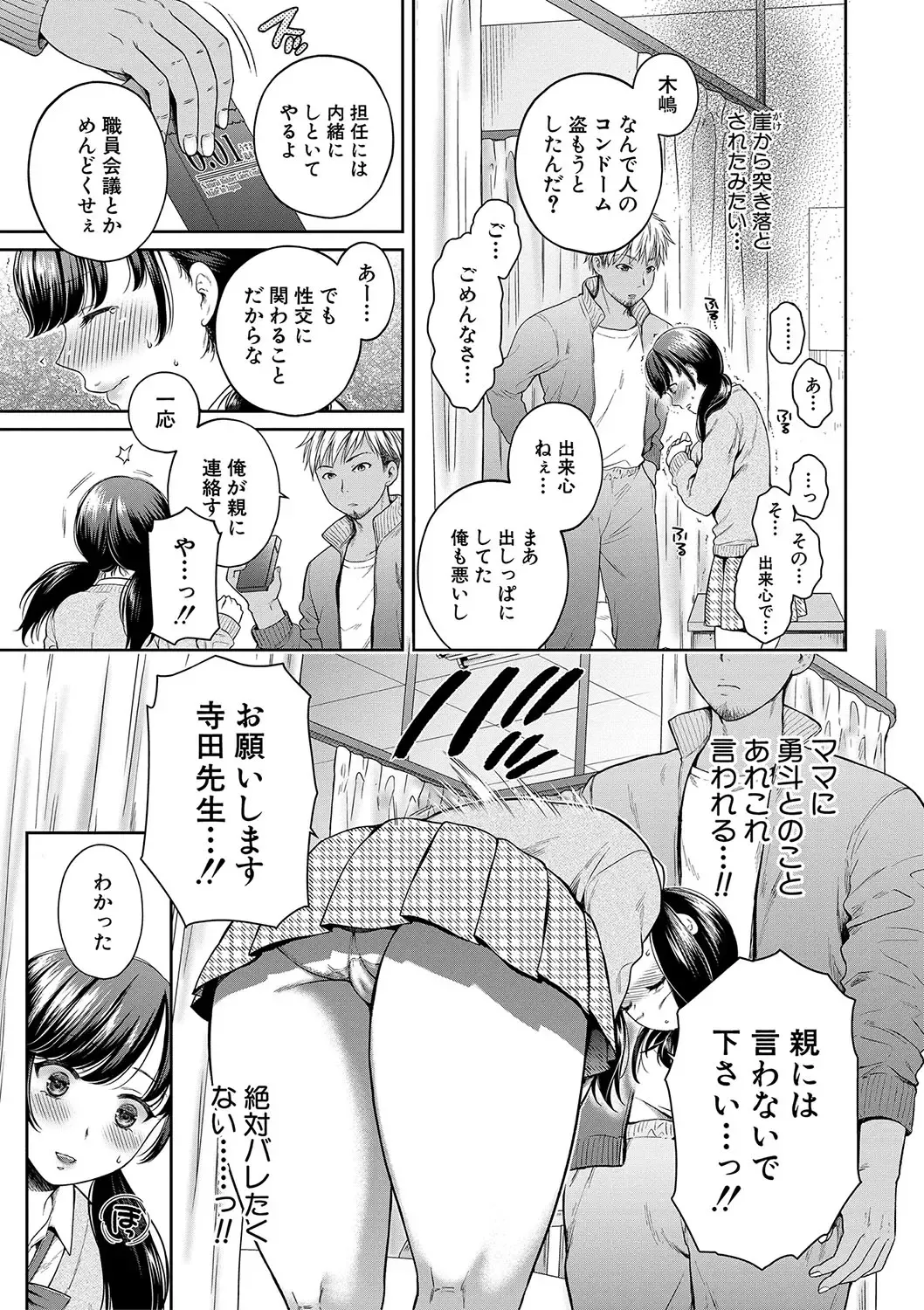 [Harusawa] Henyou Suru Oyako Etsuraku ni Mezameru Karada, Yokubou ni Ochiru Kokoro Fhentai - Page 12