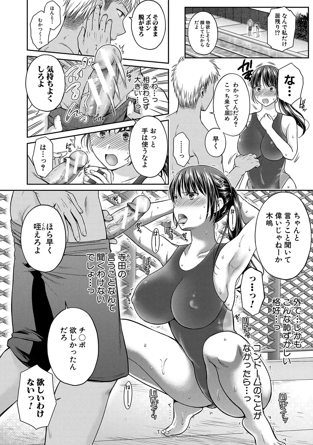 [Harusawa] Henyou Suru Oyako Etsuraku ni Mezameru Karada, Yokubou ni Ochiru Kokoro Fhentai - Page 123