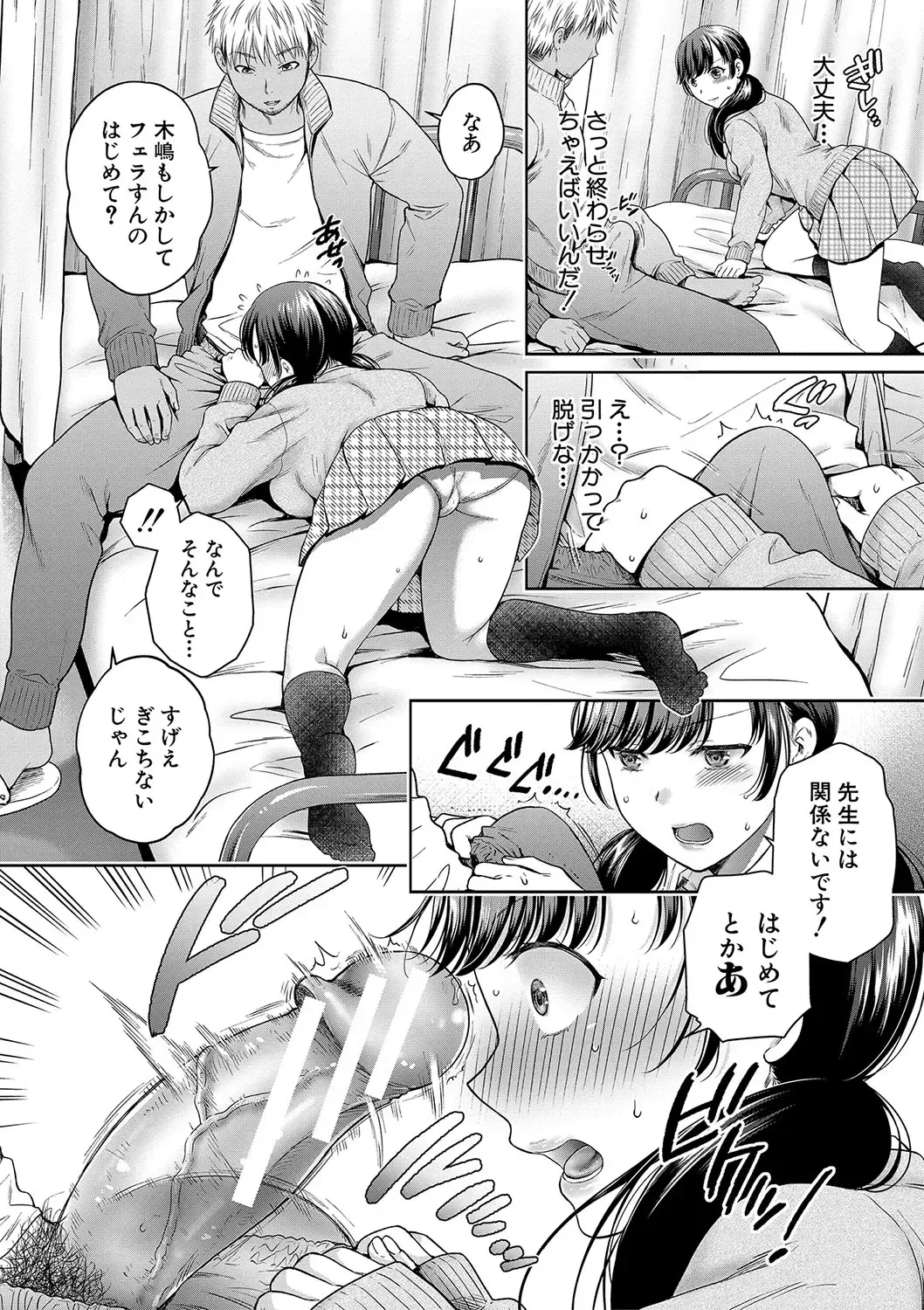 [Harusawa] Henyou Suru Oyako Etsuraku ni Mezameru Karada, Yokubou ni Ochiru Kokoro Fhentai - Page 15