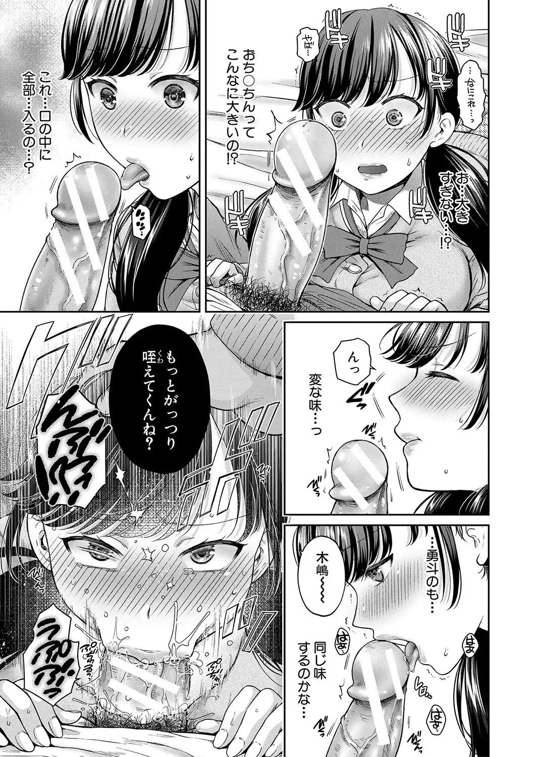 [Harusawa] Henyou Suru Oyako Etsuraku ni Mezameru Karada, Yokubou ni Ochiru Kokoro Fhentai - Page 16