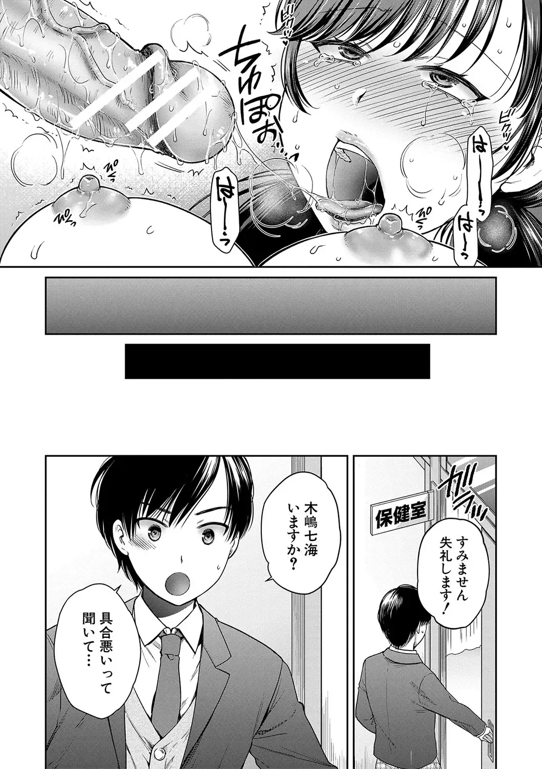 [Harusawa] Henyou Suru Oyako Etsuraku ni Mezameru Karada, Yokubou ni Ochiru Kokoro Fhentai - Page 34