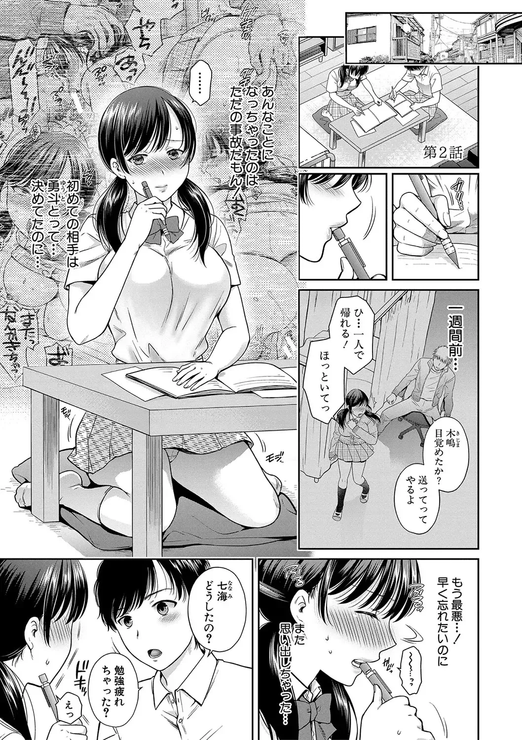 [Harusawa] Henyou Suru Oyako Etsuraku ni Mezameru Karada, Yokubou ni Ochiru Kokoro Fhentai - Page 36