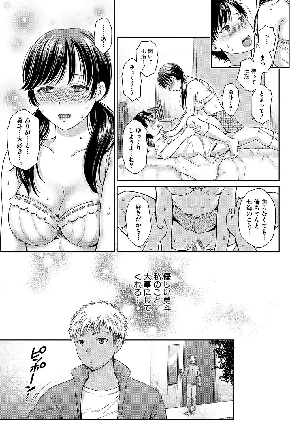 [Harusawa] Henyou Suru Oyako Etsuraku ni Mezameru Karada, Yokubou ni Ochiru Kokoro Fhentai - Page 42