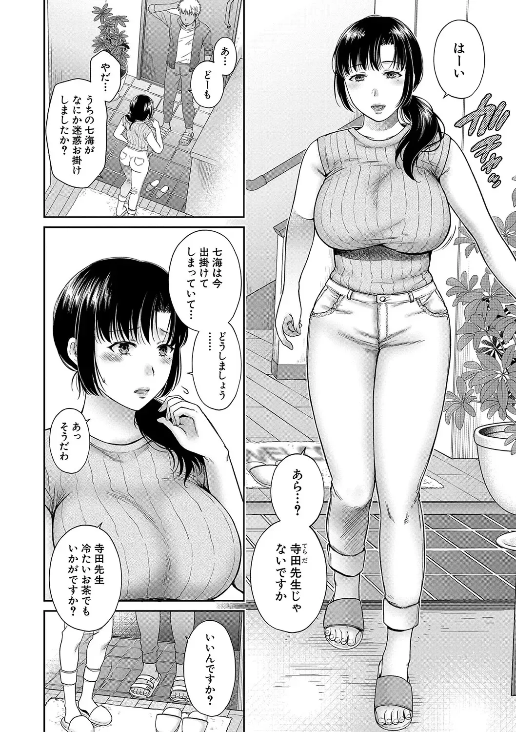 [Harusawa] Henyou Suru Oyako Etsuraku ni Mezameru Karada, Yokubou ni Ochiru Kokoro Fhentai - Page 43