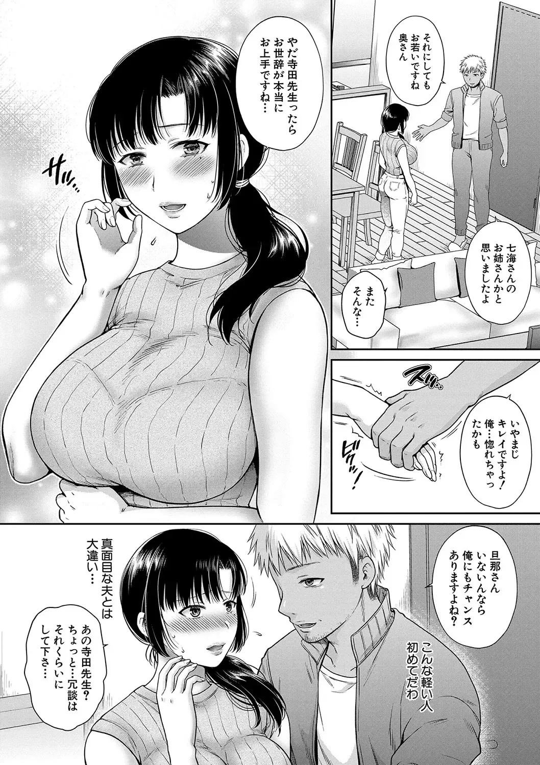 [Harusawa] Henyou Suru Oyako Etsuraku ni Mezameru Karada, Yokubou ni Ochiru Kokoro Fhentai - Page 45