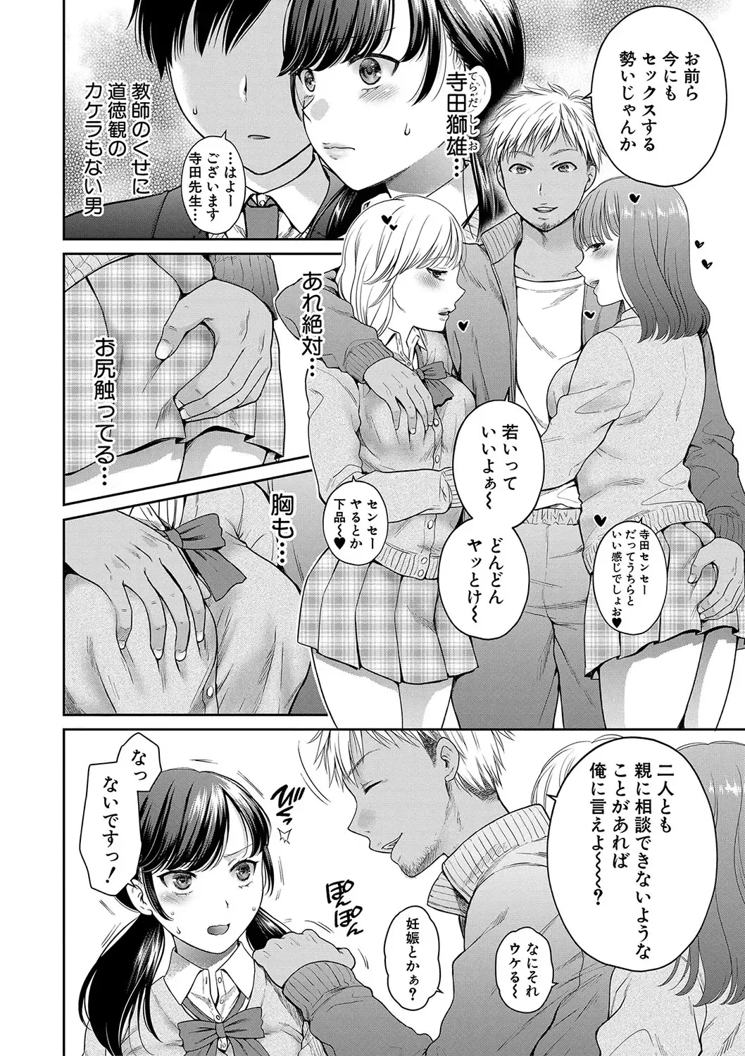 [Harusawa] Henyou Suru Oyako Etsuraku ni Mezameru Karada, Yokubou ni Ochiru Kokoro Fhentai - Page 7