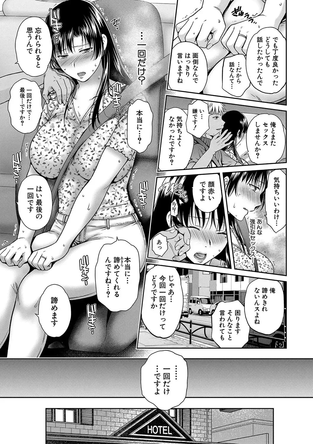 [Harusawa] Henyou Suru Oyako Etsuraku ni Mezameru Karada, Yokubou ni Ochiru Kokoro Fhentai - Page 70