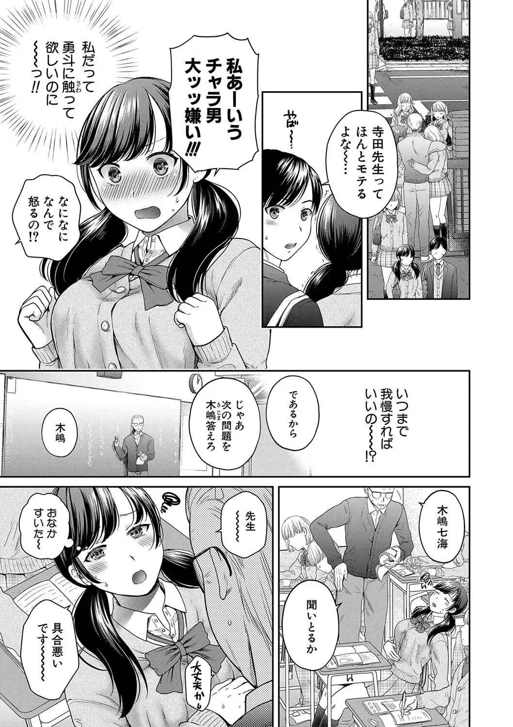 [Harusawa] Henyou Suru Oyako Etsuraku ni Mezameru Karada, Yokubou ni Ochiru Kokoro Fhentai - Page 8