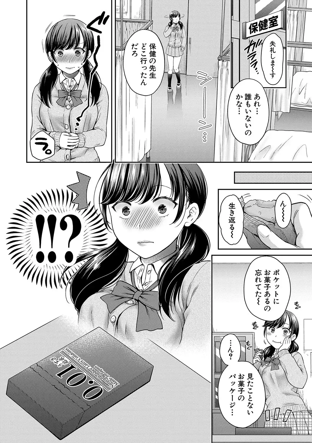 [Harusawa] Henyou Suru Oyako Etsuraku ni Mezameru Karada, Yokubou ni Ochiru Kokoro Fhentai - Page 9