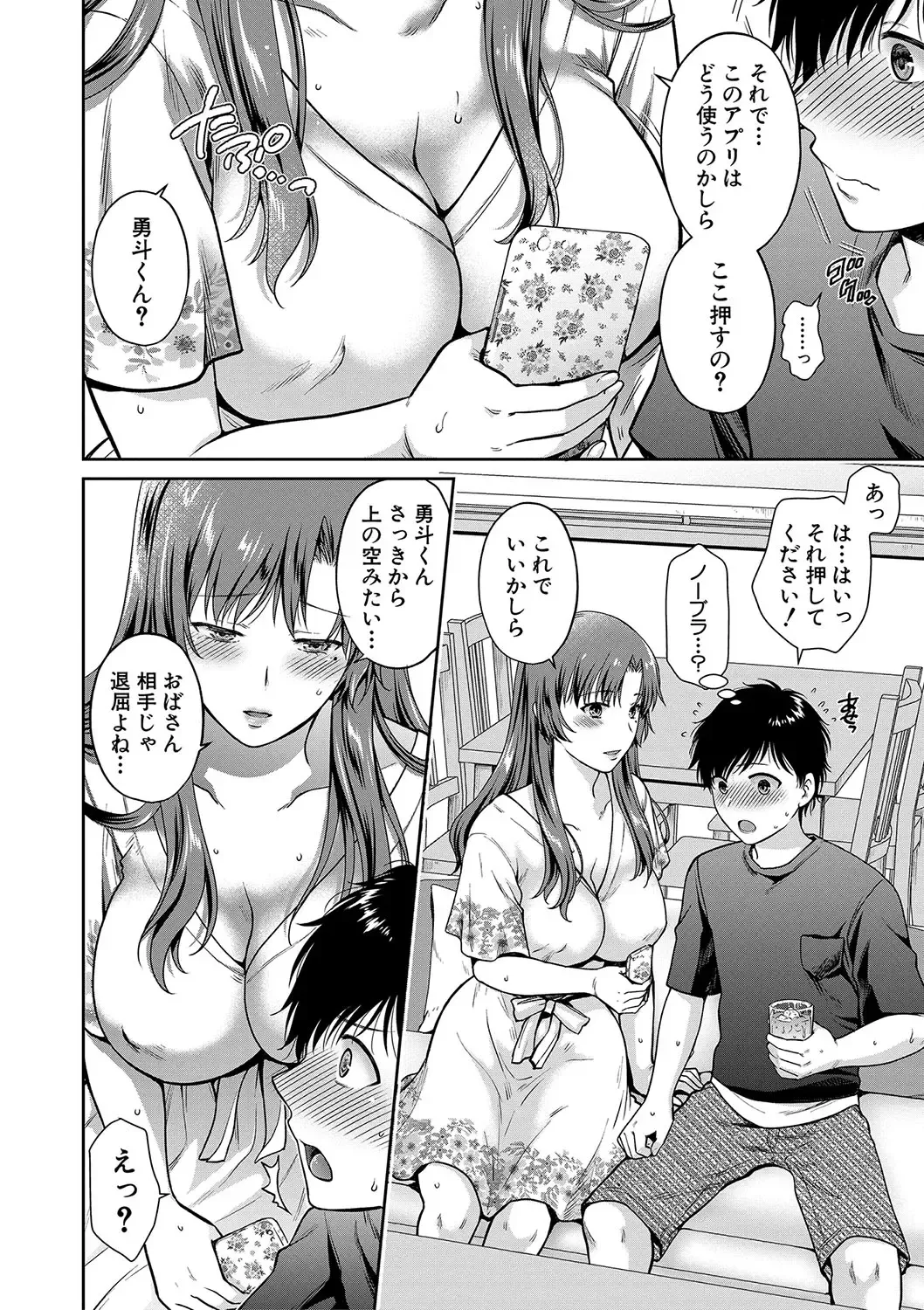 [Harusawa] Henyou Suru Oyako Etsuraku ni Mezameru Karada, Yokubou ni Ochiru Kokoro Fhentai - Page 95