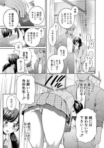 [Harusawa] Henyou Suru Oyako Etsuraku ni Mezameru Karada, Yokubou ni Ochiru Kokoro Fhentai - Page 12
