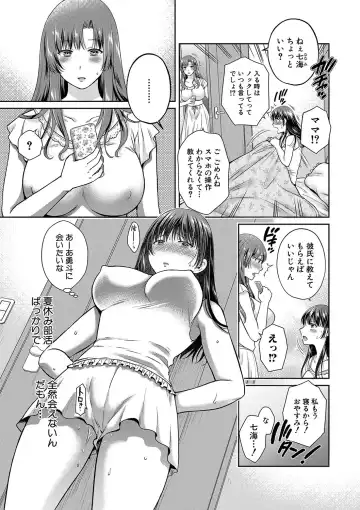 [Harusawa] Henyou Suru Oyako Etsuraku ni Mezameru Karada, Yokubou ni Ochiru Kokoro Fhentai - Page 122