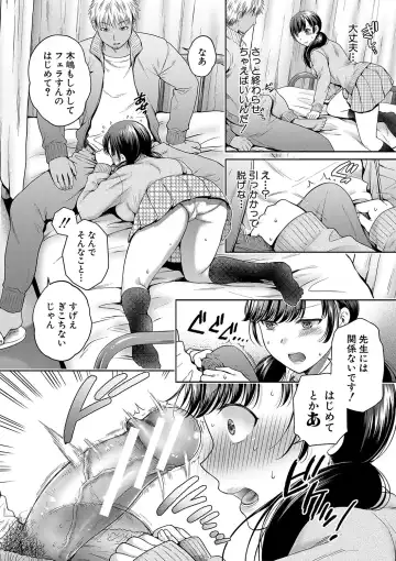 [Harusawa] Henyou Suru Oyako Etsuraku ni Mezameru Karada, Yokubou ni Ochiru Kokoro Fhentai - Page 15