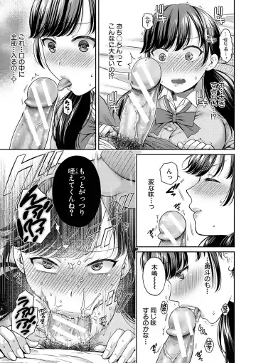 [Harusawa] Henyou Suru Oyako Etsuraku ni Mezameru Karada, Yokubou ni Ochiru Kokoro Fhentai - Page 16
