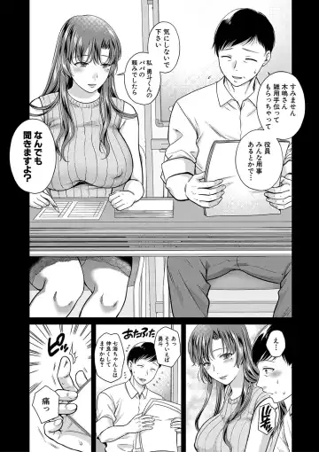 [Harusawa] Henyou Suru Oyako Etsuraku ni Mezameru Karada, Yokubou ni Ochiru Kokoro Fhentai - Page 186