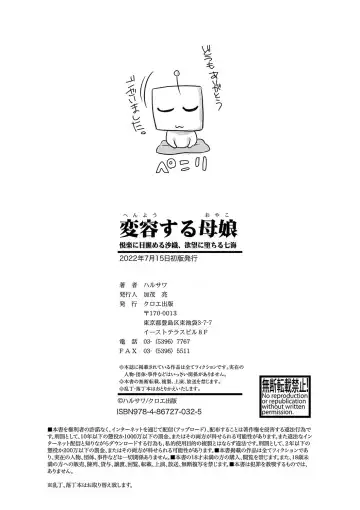 [Harusawa] Henyou Suru Oyako Etsuraku ni Mezameru Karada, Yokubou ni Ochiru Kokoro Fhentai - Page 195