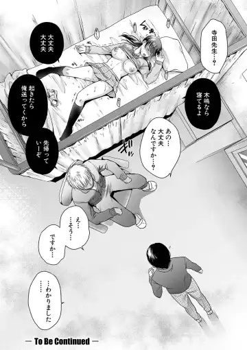 [Harusawa] Henyou Suru Oyako Etsuraku ni Mezameru Karada, Yokubou ni Ochiru Kokoro Fhentai - Page 35