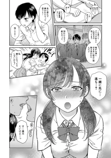 [Harusawa] Henyou Suru Oyako Etsuraku ni Mezameru Karada, Yokubou ni Ochiru Kokoro Fhentai - Page 37