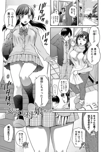 [Harusawa] Henyou Suru Oyako Etsuraku ni Mezameru Karada, Yokubou ni Ochiru Kokoro Fhentai - Page 4