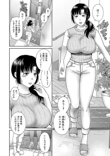 [Harusawa] Henyou Suru Oyako Etsuraku ni Mezameru Karada, Yokubou ni Ochiru Kokoro Fhentai - Page 43