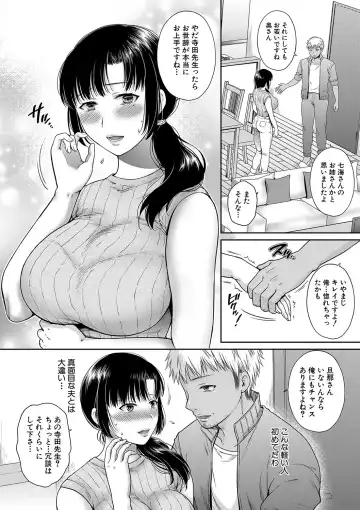 [Harusawa] Henyou Suru Oyako Etsuraku ni Mezameru Karada, Yokubou ni Ochiru Kokoro Fhentai - Page 45