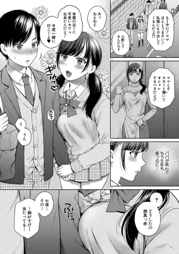 [Harusawa] Henyou Suru Oyako Etsuraku ni Mezameru Karada, Yokubou ni Ochiru Kokoro Fhentai - Page 5