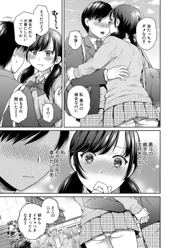 [Harusawa] Henyou Suru Oyako Etsuraku ni Mezameru Karada, Yokubou ni Ochiru Kokoro Fhentai - Page 6