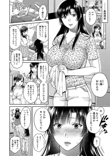 [Harusawa] Henyou Suru Oyako Etsuraku ni Mezameru Karada, Yokubou ni Ochiru Kokoro Fhentai - Page 67