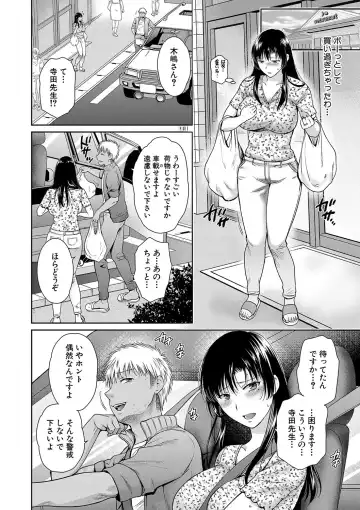 [Harusawa] Henyou Suru Oyako Etsuraku ni Mezameru Karada, Yokubou ni Ochiru Kokoro Fhentai - Page 69