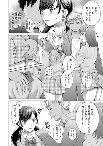 [Harusawa] Henyou Suru Oyako Etsuraku ni Mezameru Karada, Yokubou ni Ochiru Kokoro Fhentai - Page 7