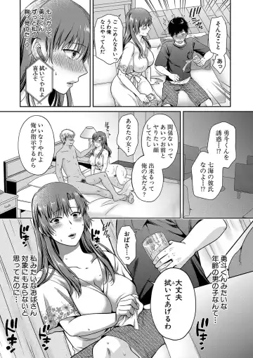 [Harusawa] Henyou Suru Oyako Etsuraku ni Mezameru Karada, Yokubou ni Ochiru Kokoro Fhentai - Page 96