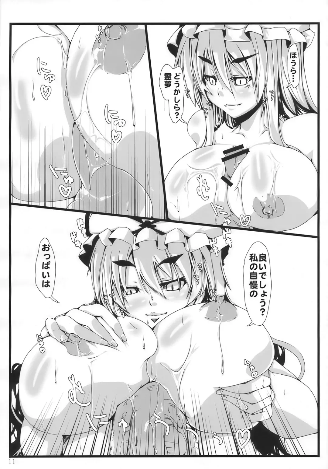 [Minadzuki Maya - Toono Yayoi] Touhou Mousou Kyou 14 Fhentai - Page 11