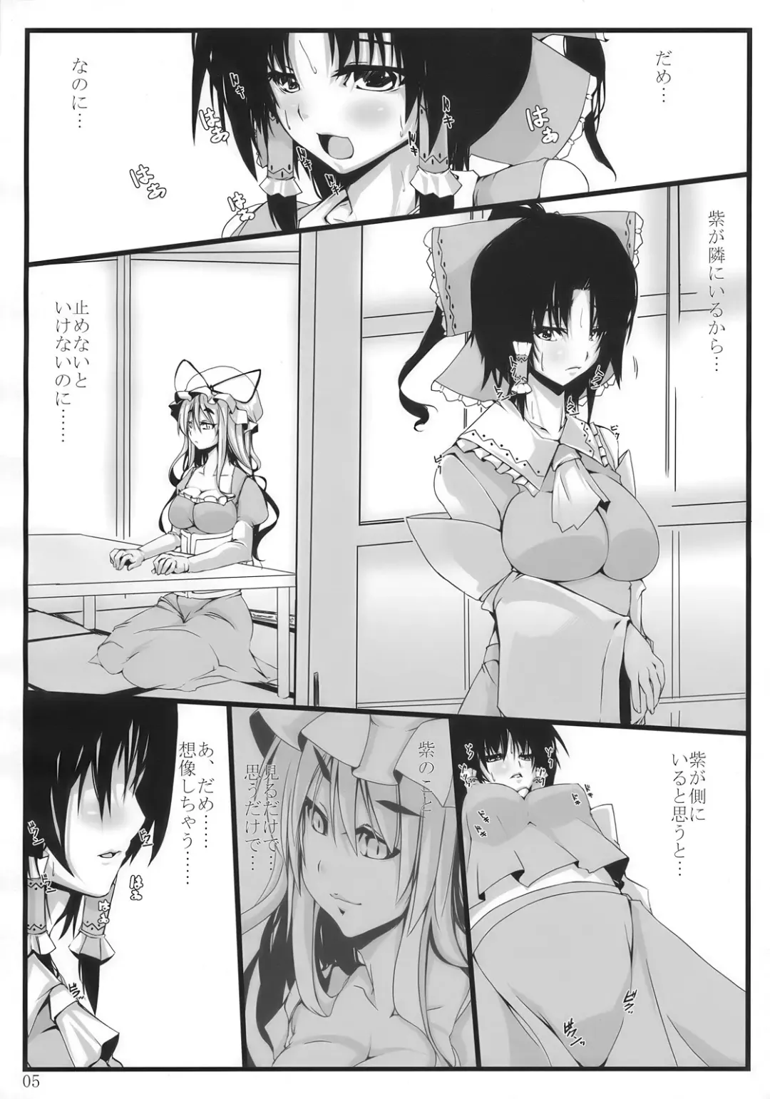 [Minadzuki Maya - Toono Yayoi] Touhou Mousou Kyou 14 Fhentai - Page 5