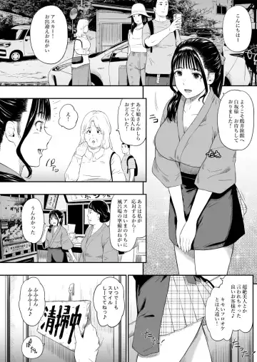 [Hissatsukun] Onsen Ryokan - hot spring hotel Fhentai - Page 10