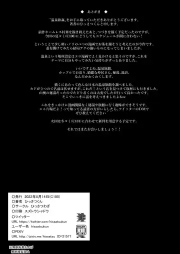 [Hissatsukun] Onsen Ryokan - hot spring hotel Fhentai - Page 30