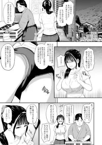[Hissatsukun] Onsen Ryokan - hot spring hotel Fhentai - Page 9