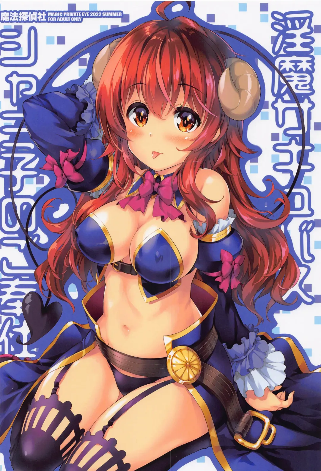 [Mitsuki Mantarou] Succubus Shamiko no Gohoushi Fhentai - Page 22