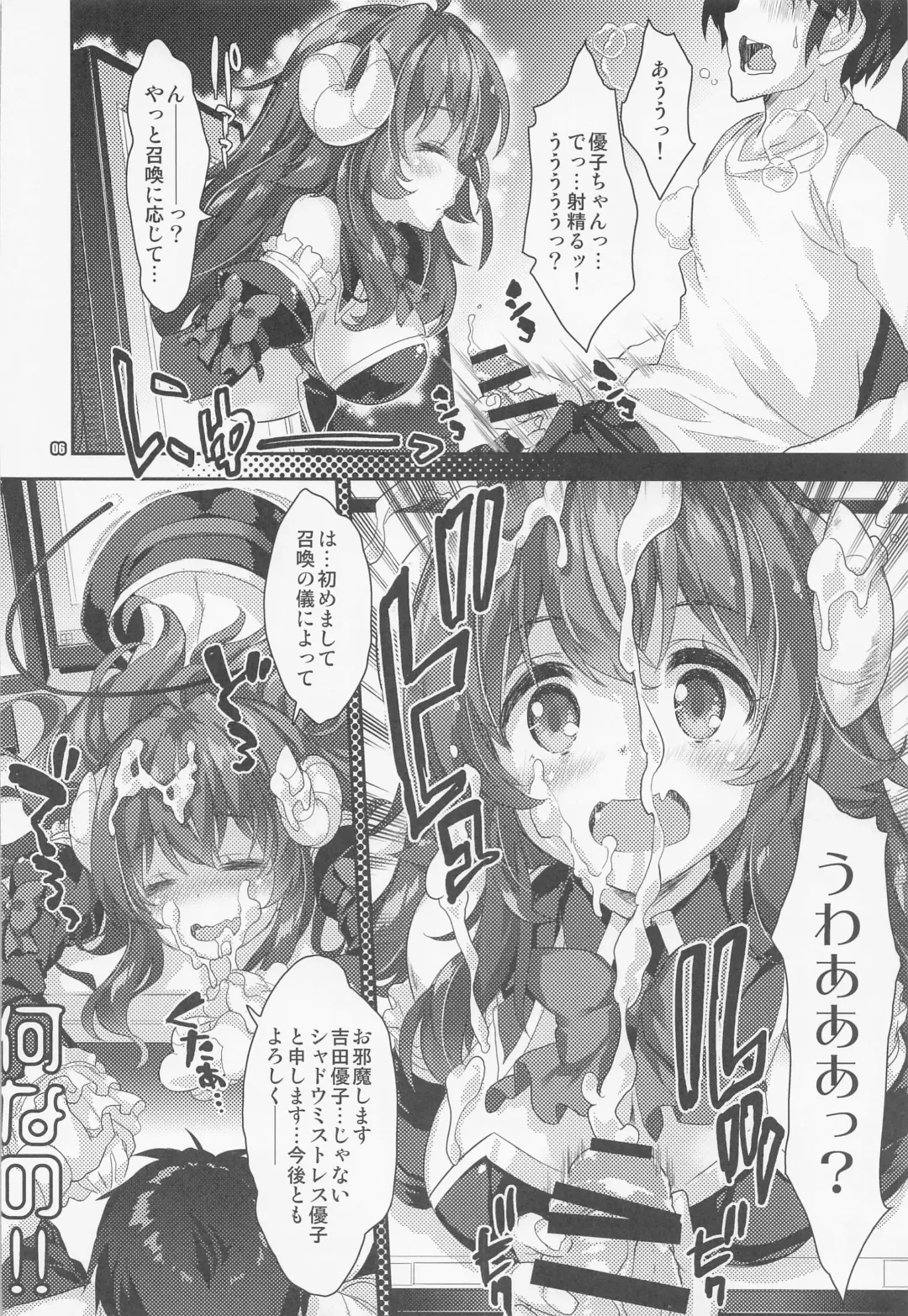 [Mitsuki Mantarou] Succubus Shamiko no Gohoushi Fhentai - Page 5