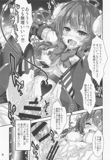 [Mitsuki Mantarou] Succubus Shamiko no Gohoushi Fhentai - Page 12