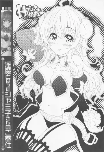 [Mitsuki Mantarou] Succubus Shamiko no Gohoushi Fhentai - Page 2