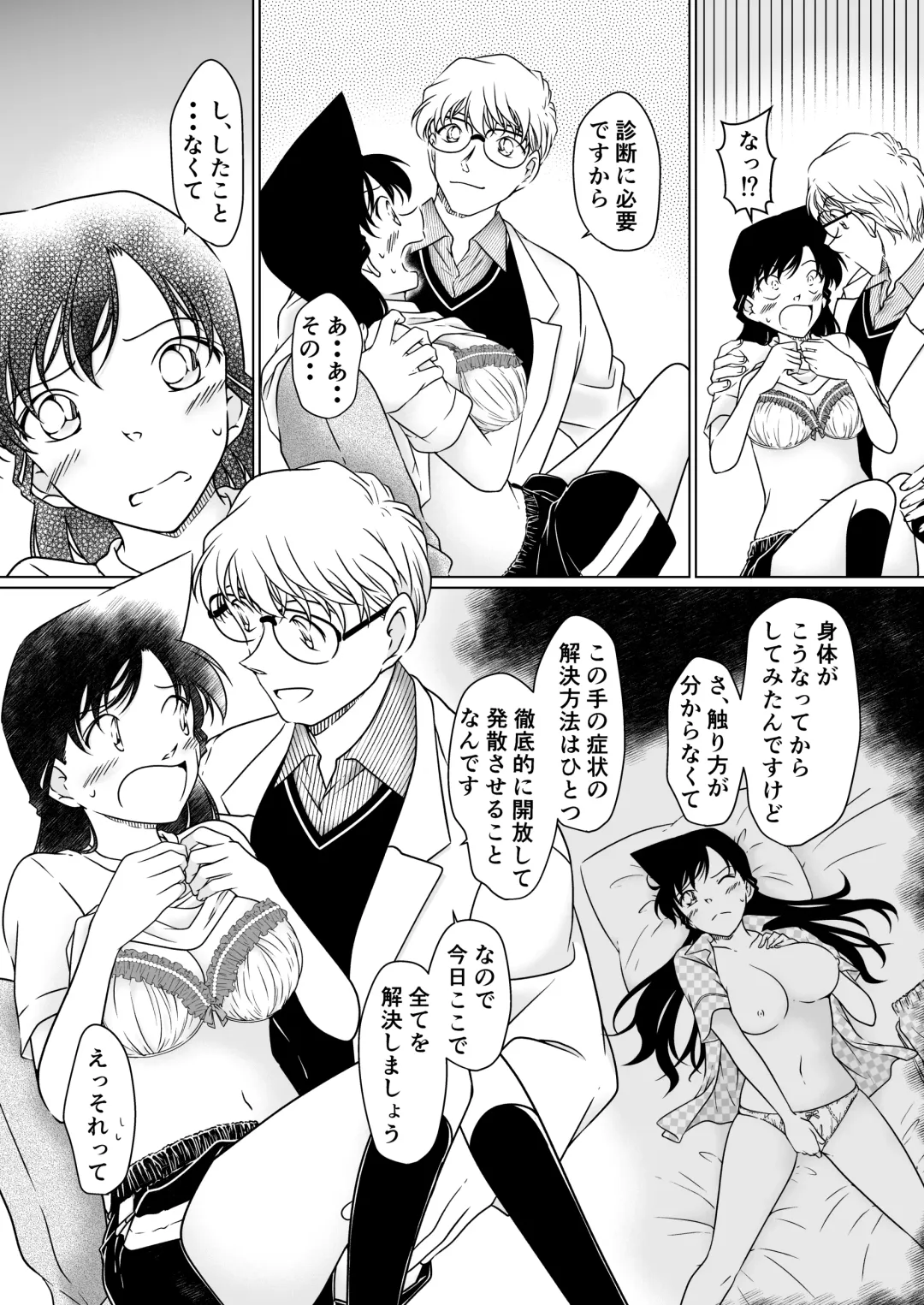 [Shiroyagi] Nanika ga Okashii Houkago Fhentai - Page 11